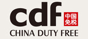 CDF(中国免税)