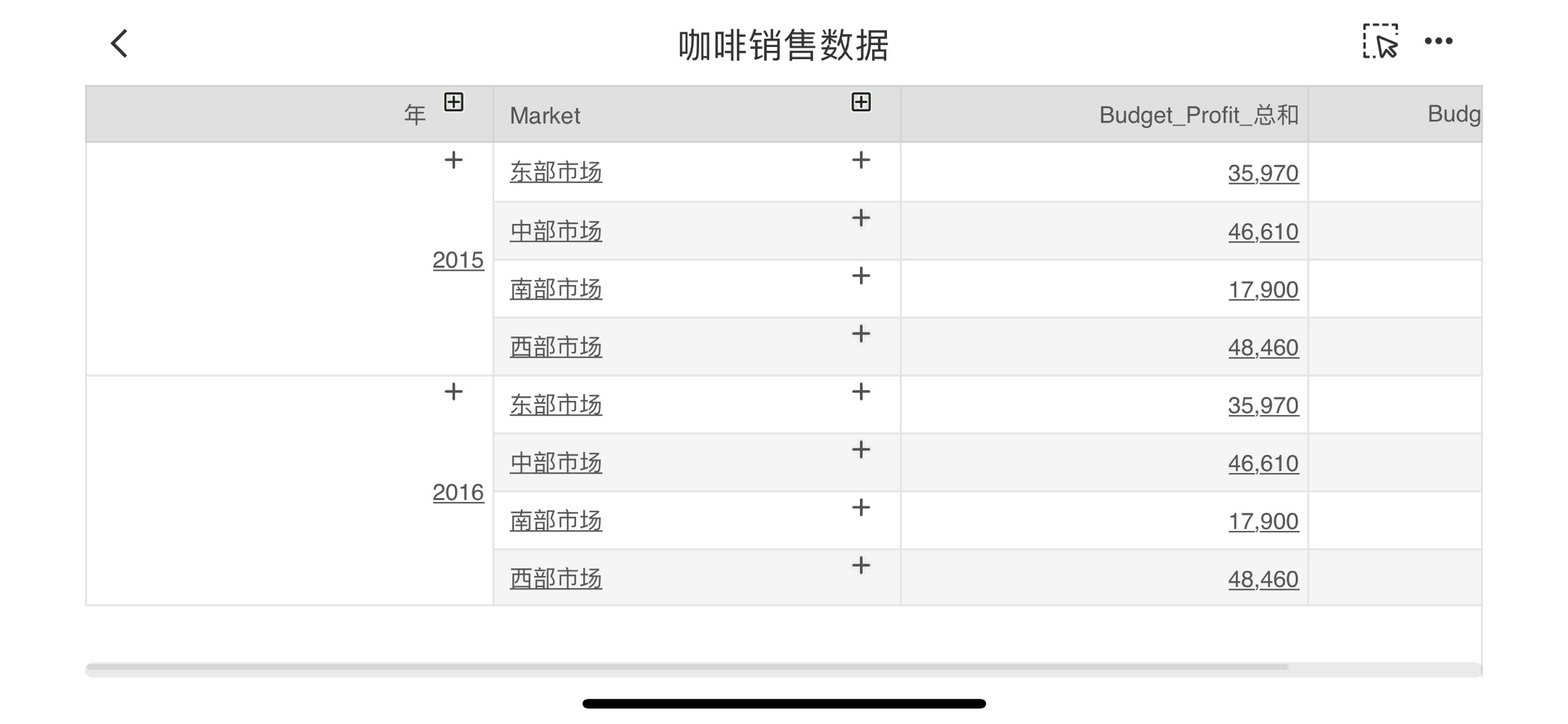 App_TableHorizontalScreen