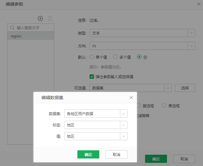 Database_row_filter_dataset_A_parameter