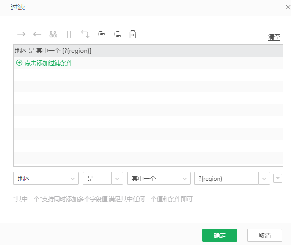 Database_row_filter_dataset_A_settings
