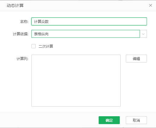 DataProcess_DynamicCalculate50