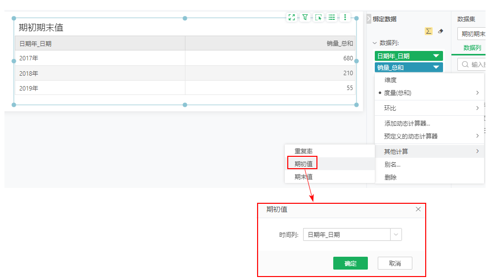 DataProcess_InitialValue2