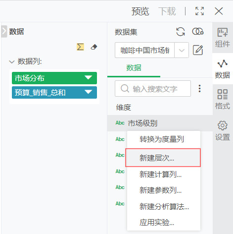 DataProcess_Linkage_DrillThrough1