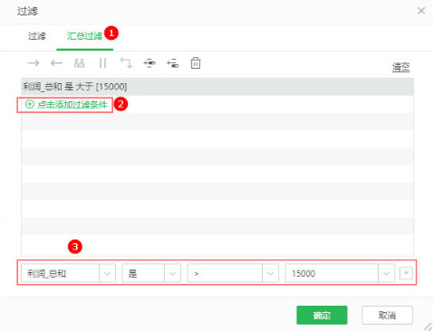 DataProcess_SummaryFilter1