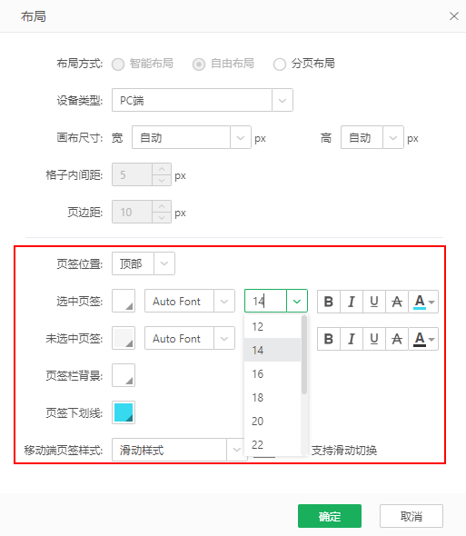 db_labels_style_setting