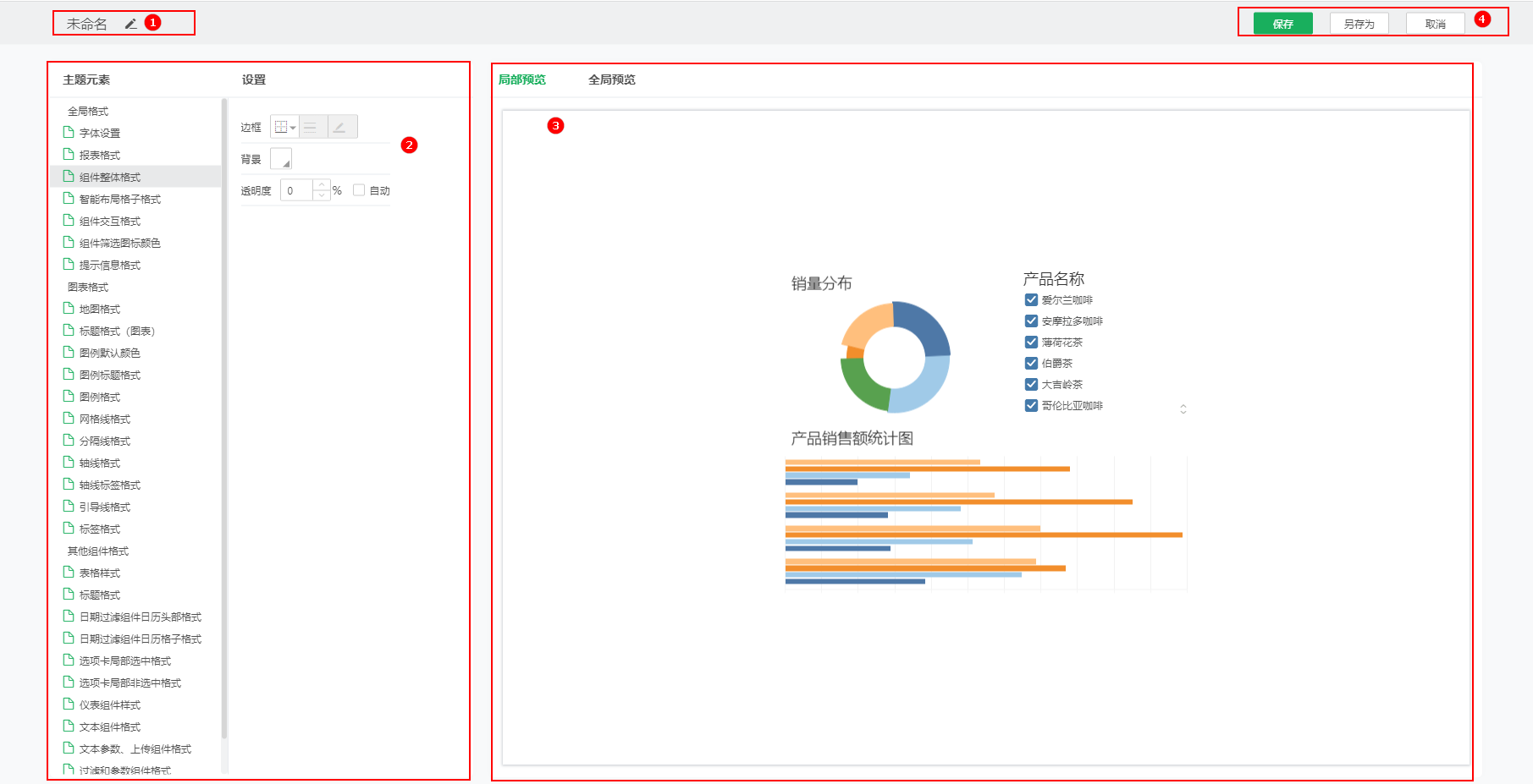 db_theme_setting_all