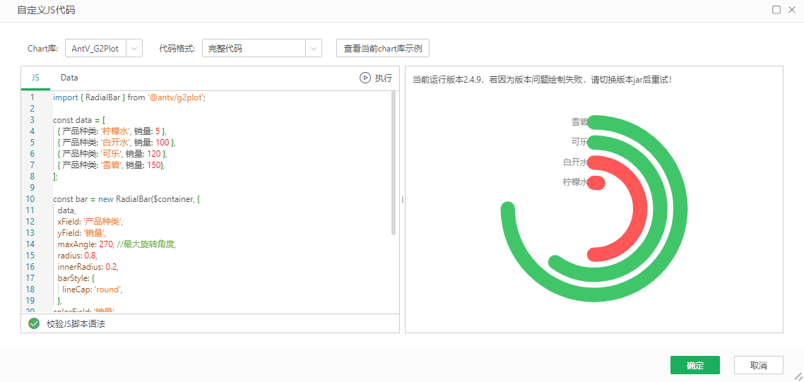 Ring_bar_chart_2