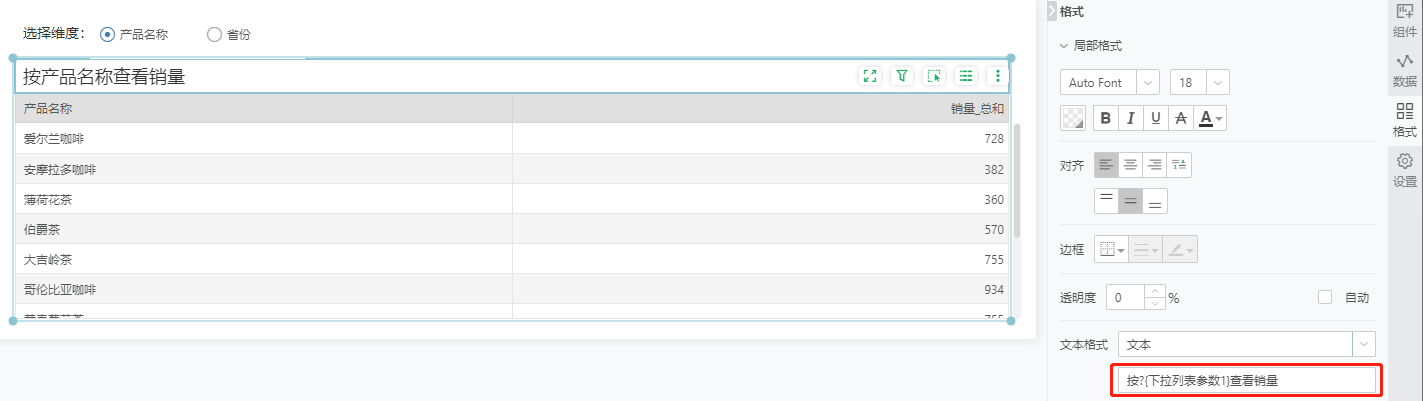 TextFormatUseParam2