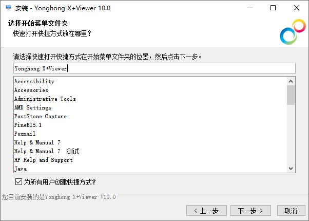 X+Viewer_start