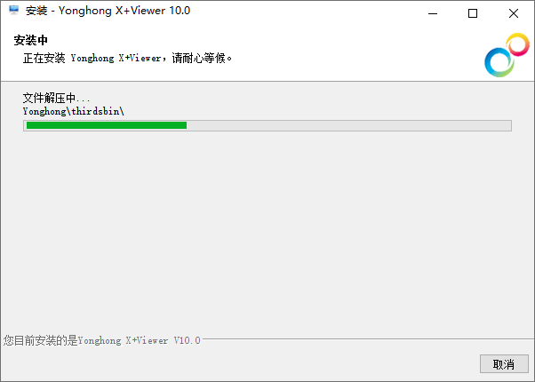 X+Viewer_win_installing