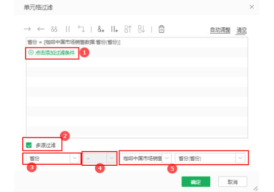 DataProcess_MultiSourceFilter1