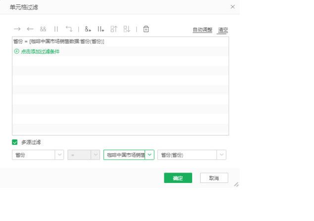 DataProcess_MultiSourceFilter3