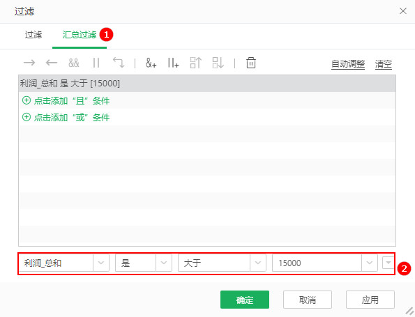 DataProcess_SummaryFilter1