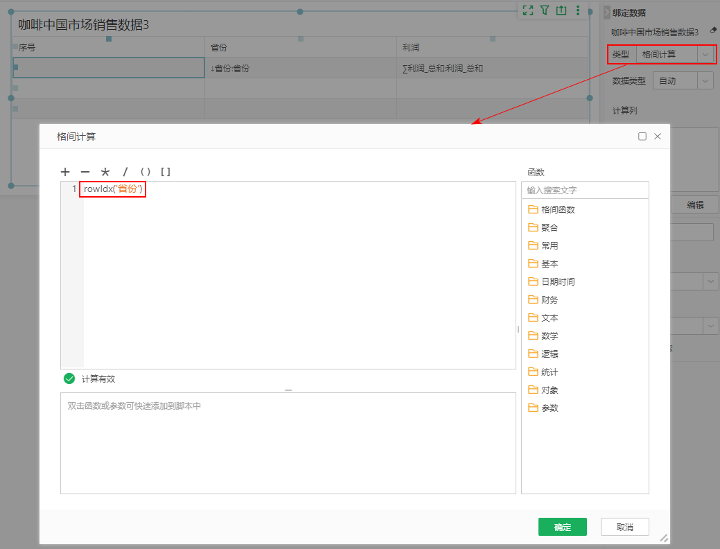 db_ComplexForm_Cell_Calculation_12