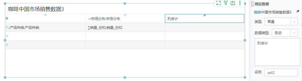 db_ComplexForm_Cell_Calculation_7