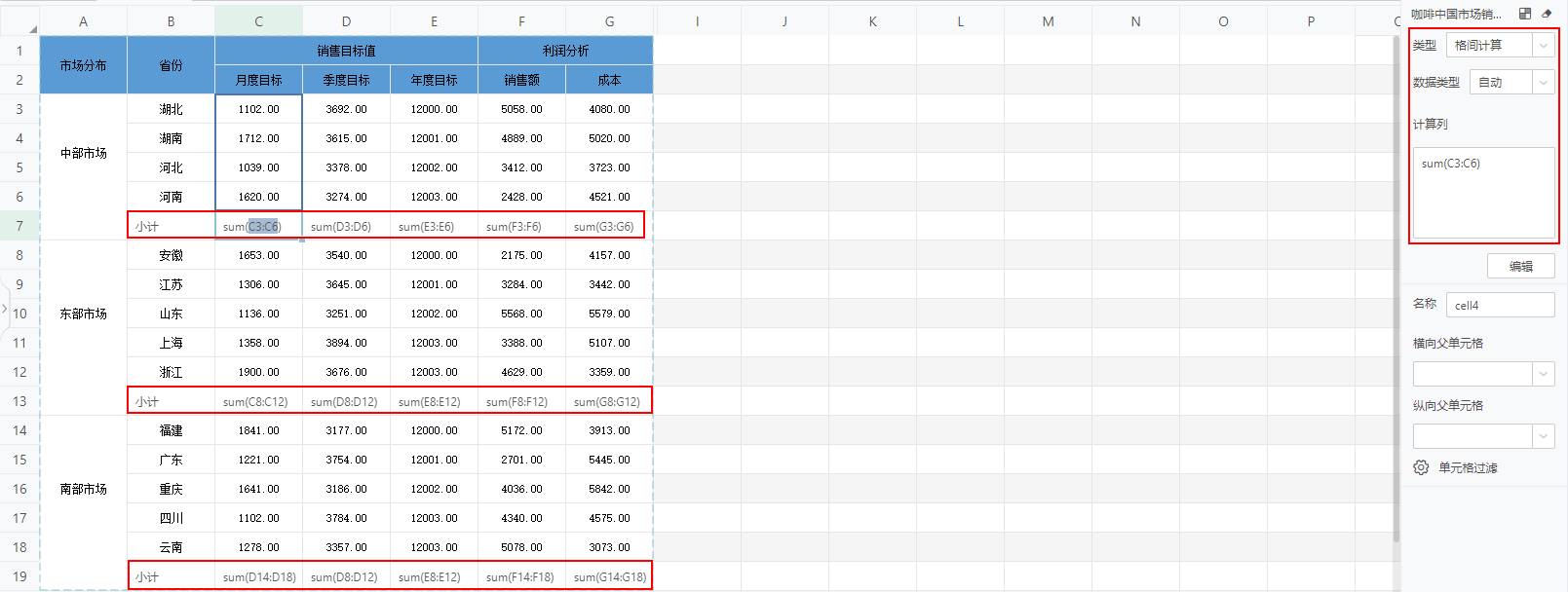 db_ComplexForm_Spreadsheet_SubTotal