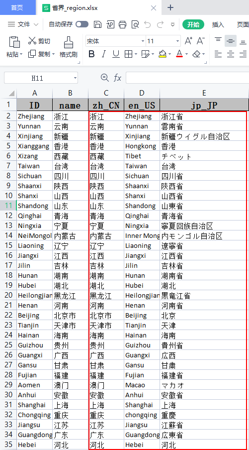 Map_settings_locale