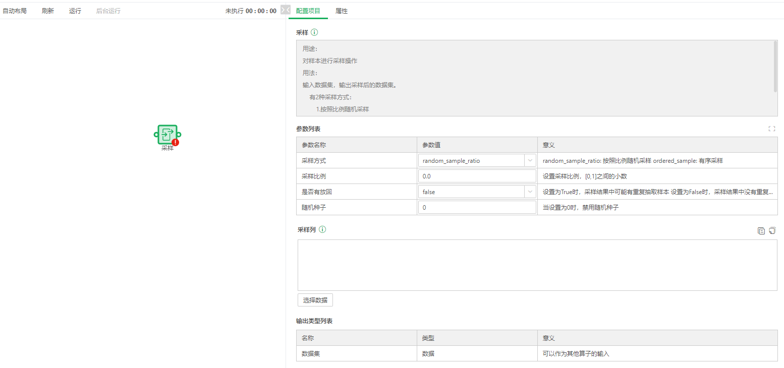 Sampling_plugin_1