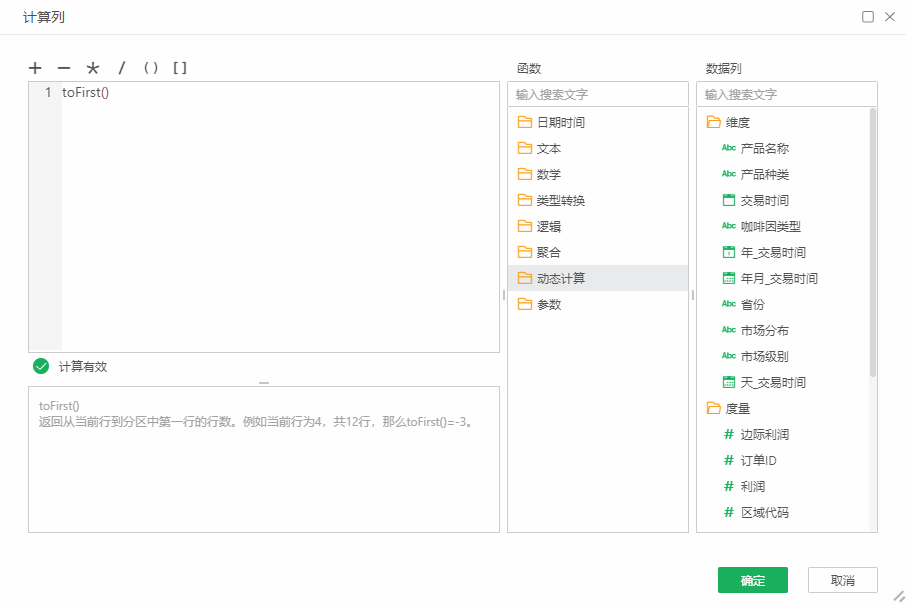 CalculateDialog2