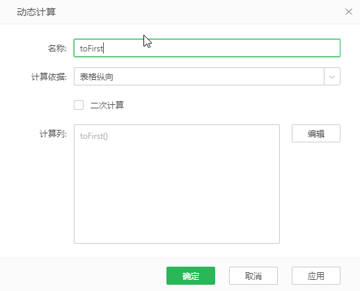 CalculateDialog3