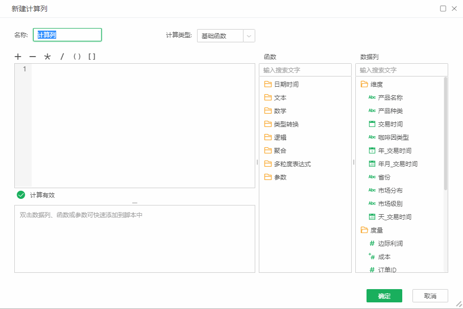 CalculateDialog4