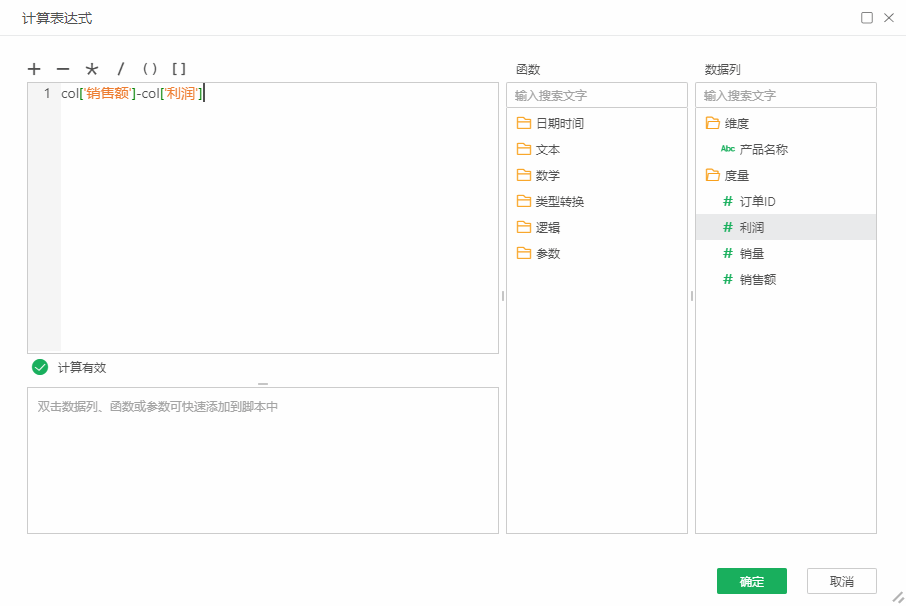 CalculationForm2