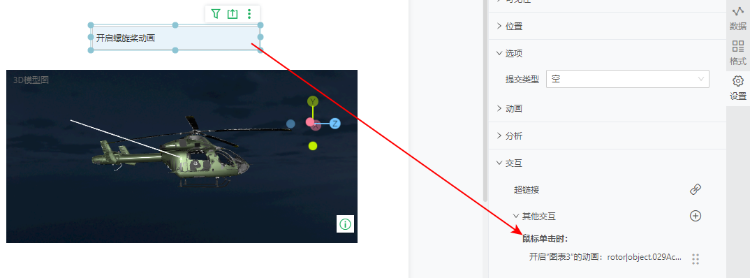 DataProcess_Interaction16