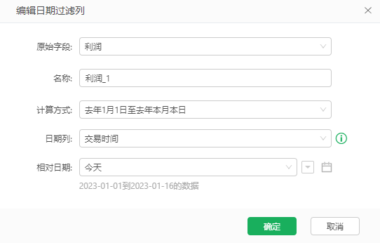 DateFilterColumnSetting