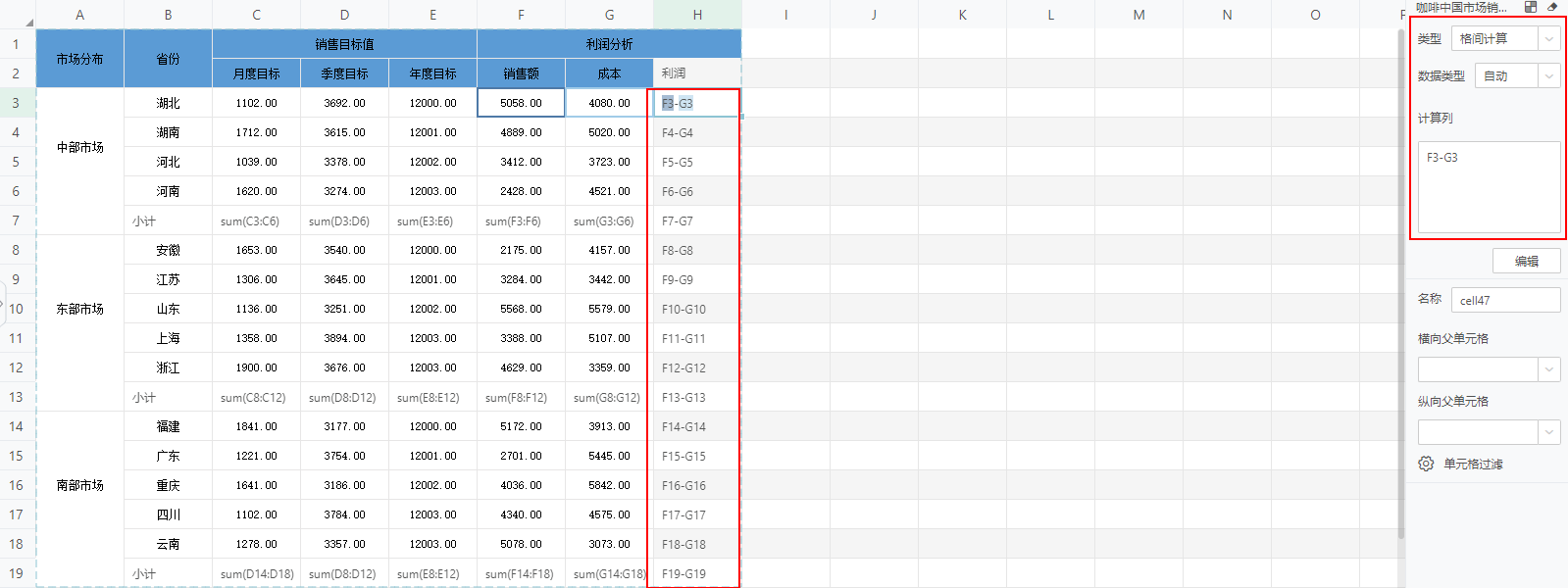 db_ComplexForm_Spreadsheet_Profit