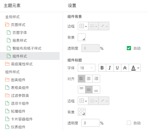 db_theme_component
