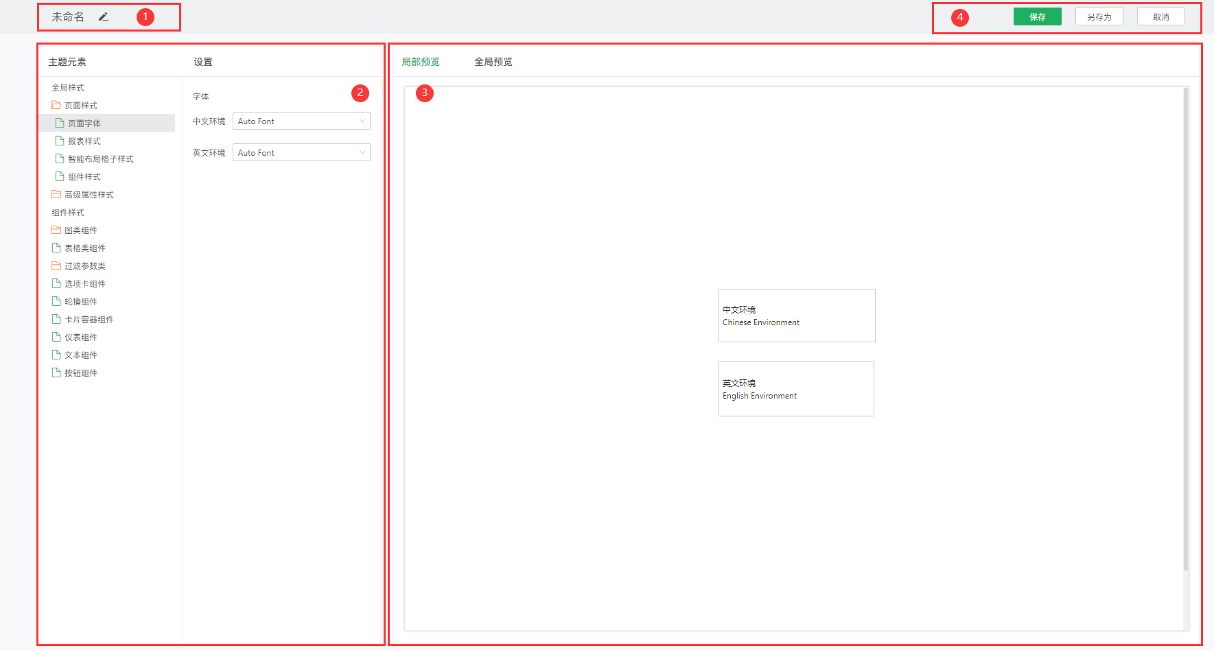 db_theme_setting_all