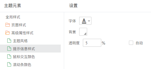 db_theme_tooltip