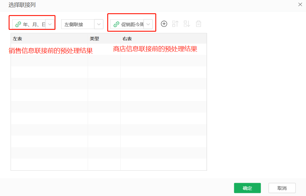 DepthAnalysis__select_the_source_dataset_to_operate_on_for_the_join_column2