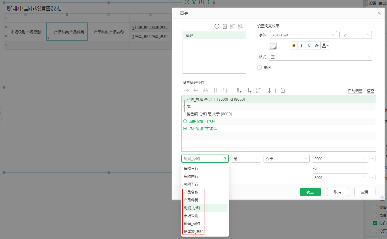 HighlightConditionOptimization