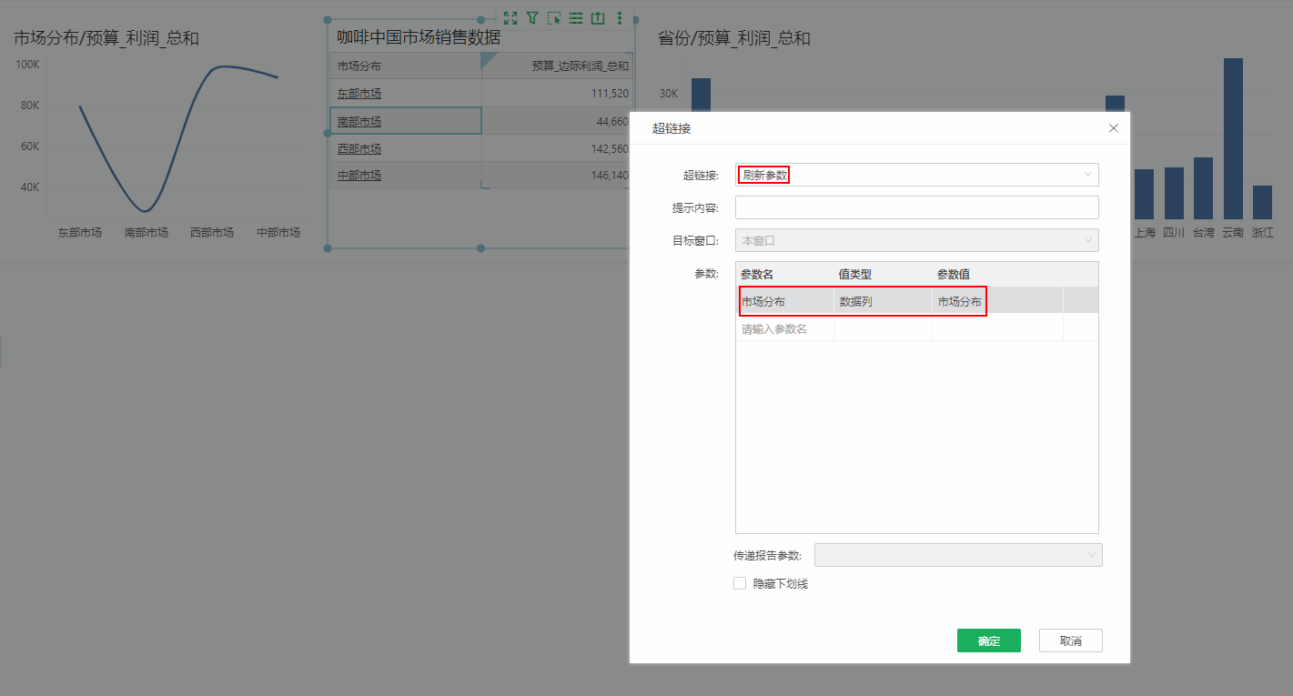 LinkRefreshParameterSetting