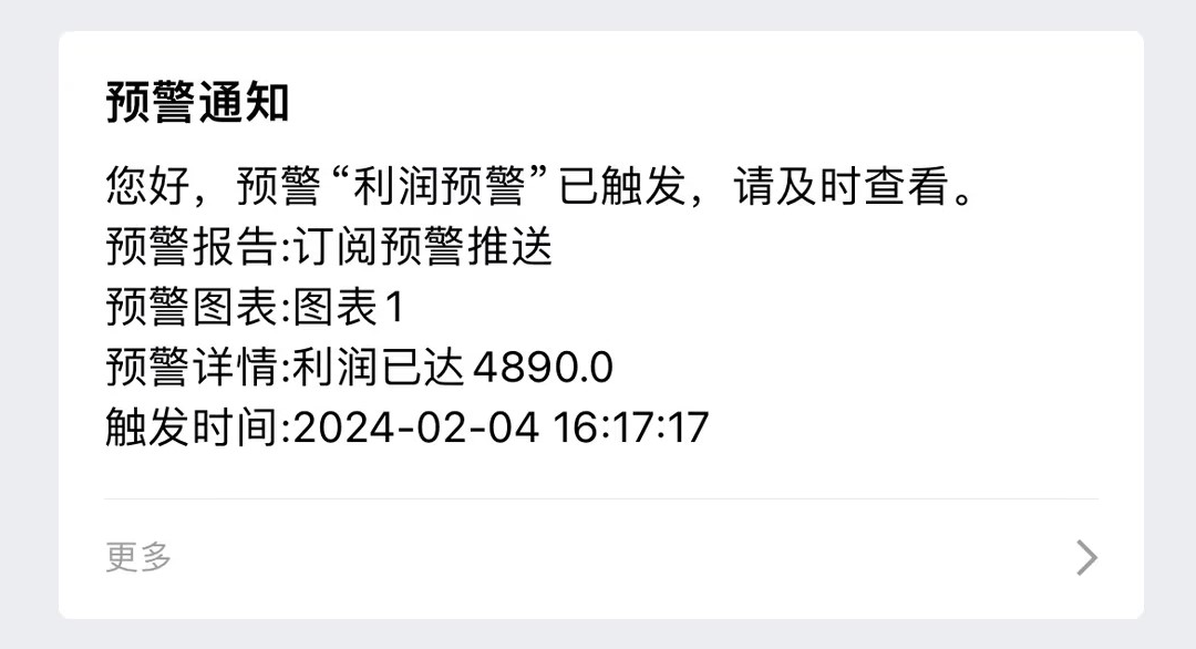 Warning_wechat