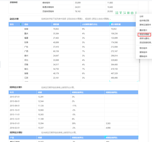 add_dashboard_navagation_zoom62