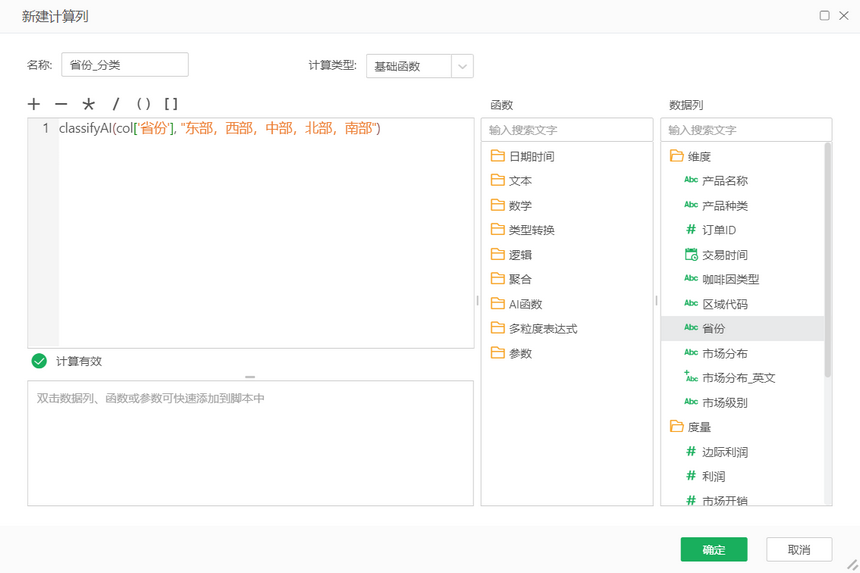ai_classify_zoom76