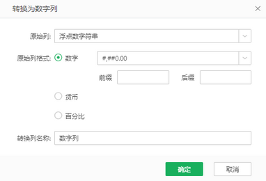ai_convert_to_number_column_add1_zoom77