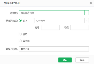 ai_convert_to_number_column_add3_zoom75