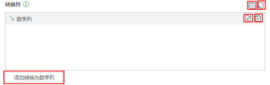ai_convert_to_number_column_options_zoom86