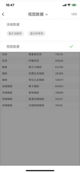 app_viewdata02_zoom46