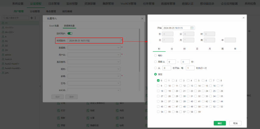 batch_import_users_by_dataset_zoom57
