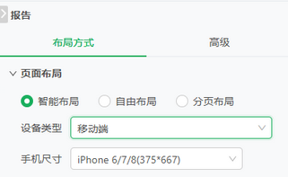 biproperties_phonesize_zoom80
