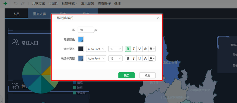 complex_mobile_style_setting_zoom77