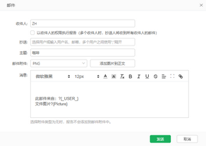component_emaill_setting_zoom42