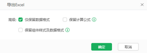 component_export_excel_zoom60