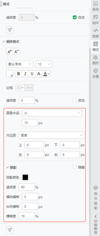 component_radius_padding_shadow_setting_zoom55