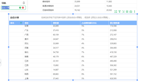 confirm_dashboard_navagation_zoom62