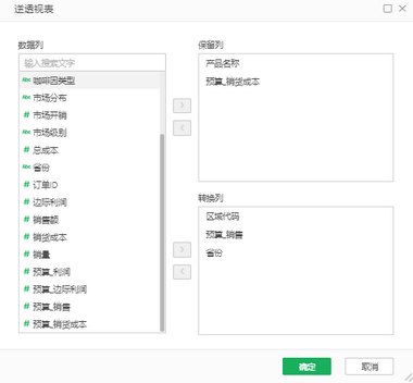 convert_column_numeric_type2_zoom80